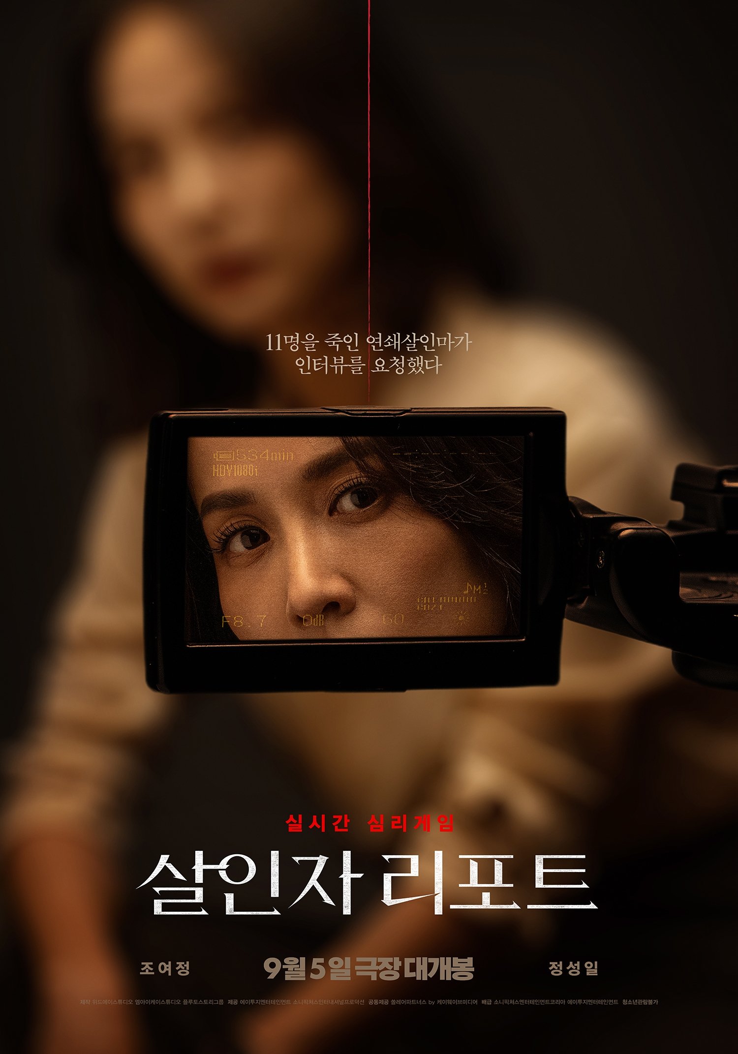Murderer Report (2025) [40257] (A1765967908) [[Movies]] --Plex--